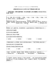 云南省昭通市绥江县2023-2024学年七年级下学期道德与法治期中试卷