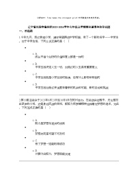 辽宁省沈阳市皇姑区2023-2024学年七年级上学期期末道德与法治试题
