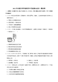 2022年内蒙古呼和浩特市中考一模道德与法治试卷