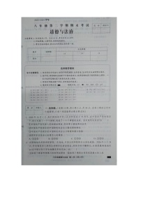 河北省邢台市内丘县六校2023-2024学年八年级下学期期末联考道德与法治试题
