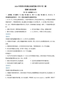 2024年贵州省贵阳市花溪区高坡民族中学中考二模道德与法治试题