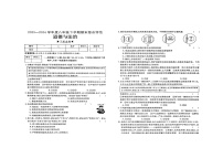 河南省周口市商水县希望初级中学2023-2024学年八年级下学期6月期末道德与法治试题