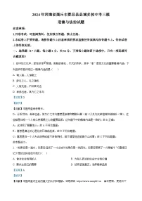 2024年河南省商丘市夏邑县县城多校中考三模道德与法治试题