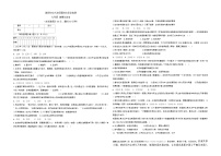 2024年甘肃省定西市岷县城郊初级中学中考第四次模拟考试道德与法治试卷