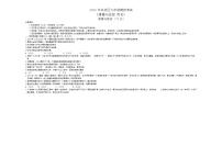 2024年宁夏银川市兴庆区中考模拟道德与法治试卷
