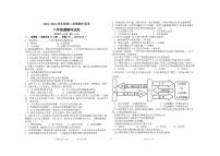 贵州省毕节市赫章县乌蒙山学校三联教育集团2023-2024学年八年级下学期期中道德与法治试卷