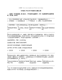 贵州省铜仁市2024年中考道德与法治模拟试卷