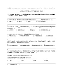 江西省吉安市青原区2024年中考道德与法治一模试卷