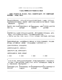 广东省汕头市潮南区2024年中考道德与法治一模试卷