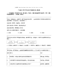 广东省江门市开平市2024年中考道德与法治二模试卷