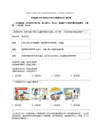 贵州省遵义市红花岗区2024年中考道德与法治一模试卷