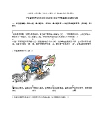 广东省深圳市龙华区2023-2024学年七年级下学期道德与法治期中试卷