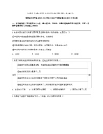 湖南省永州市道县2023-2024学年八年级下学期道德与法治3月月考试卷