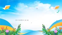部编版8上道德与法治第三单元《勇担社会责任》复习课件