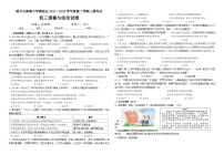 2024年宁夏银川市唐徕中学中考三模道德与法治试卷(1)