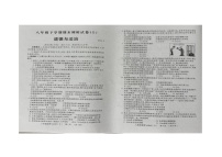 河南省安阳市滑县师达学校2023-2024学年八年级下学期6月期末道德与法治试题