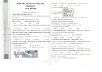 新疆维吾尔自治区阿克苏地区阿克苏市2023-2024学年八年级下学期期中道德与法治试题