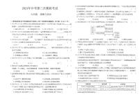 2024年甘肃省平凉市庄浪县集团校联考中考三模道德与法治试题