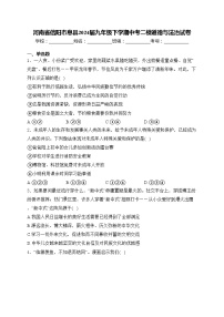 河南省信阳市息县2024届九年级下学期中考二模道德与法治试卷(含答案)