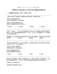 【政治】广西壮族自道德与法治区北海市合浦县2023-2024学年九年级下学期道德与法治期中试卷