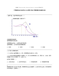 【政治】广西壮族自道德与法治区来宾市2023-2024学年七年级下学期道德与法治期中试卷