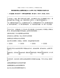 【政治】湖南省衡阳市衡山县星源教育集团2023-2024学年八年级下学期道德与法治期中试卷