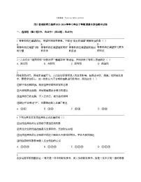 【政治】四川省绵阳市江油市2023-2024学年七年级下学期道德与法治期中试卷