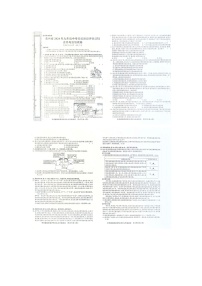 贵州省黔东南州剑河县第四中学2024年九年级中考模拟道德与法治试卷（四）及答案【图片版】