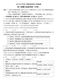 江西省南昌市第一中学教育集团2023-2024学年八年级下学期期末阶段性学习质量检测道德与法治试卷