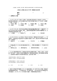 [政治]云南省文山州砚山县2024年中考一模道德与法治试卷