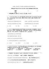 [政治]湖南省岳阳市长岭中学2023-2024学年八年级下学期道德与法治期中试卷