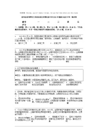 [政治]贵州省贵州师范大学贵安新区附属初级中学2024年道德与法治中考一模试卷