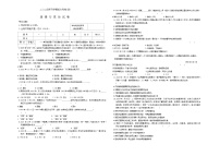 2024年黑龙江省龙东地区中考模拟预测道德与法治试题