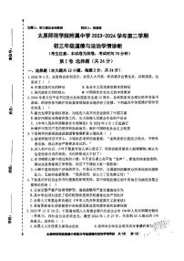 2024年山西省太原师范学院附属中学中考模拟道德与法治试卷