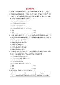 海南省2024八年级道德与法治下学期期末学情评估新人教版