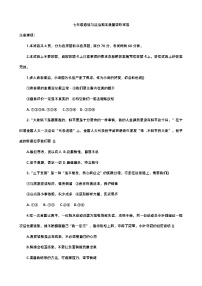 河南省信阳市平桥区2023-2024学年七年级下学期6月期末道德与法治试题（含答案）