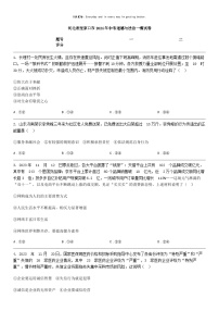[政治]河北省张家口市2024年中考道德与法治一模试卷