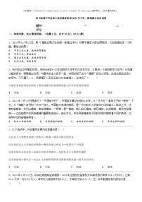 [政治]四川省遂宁市射洪中学校教育联盟2024年中考一模道德与法治试卷