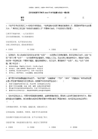 [政治]四川省成都市邛崃市2024年中考道德与法治一模试卷