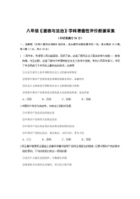 内蒙古呼和浩特市回民区2023-2024学年八年级下学期期中考试道德与法治试题