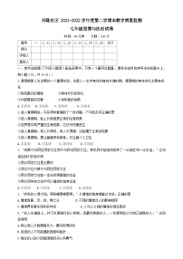 辽宁省盘锦市兴隆台区2021-2022学年七年级下学期期末道德与法治试卷