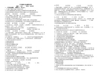 辽宁省大石桥市2023-2024学年八年级下学期6月期末道德与法治试题