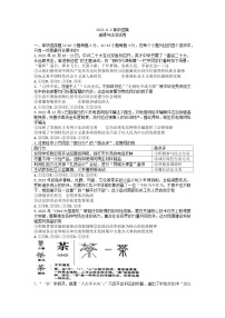 2023年河北省邯郸市育华中学中考四模道德与法治试题