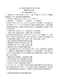 2024年贵州省黔东南州榕江县朗洞镇初级中学中考二模道德与法治试卷