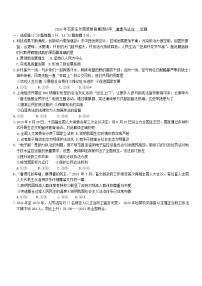 2024年河北省石家庄市外国语教育集团中考模拟道德与法治试题