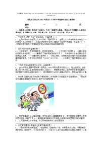 [政治][二模]河北省石家庄市2024年第四十八中学中考试卷