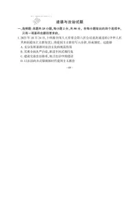 2024年福建中考真题道德与法治试题和答案