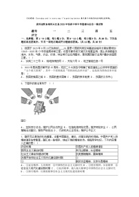 [政治][一模]贵州省黔东南州从江县2024年洛香中学中考试卷