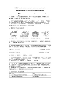 [政治]湖南省衡阳市衡阳县2024年初中学业水平模拟考试