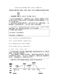 [政治]湖北省武汉市腾云联盟(黄陂区、江夏区、蔡甸区)2024年中考适应性考试试卷